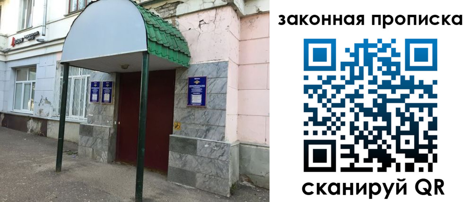 прописка для школы в Салавате